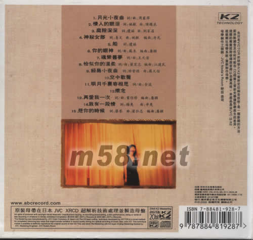 金裝蔡琴專輯背面圖片