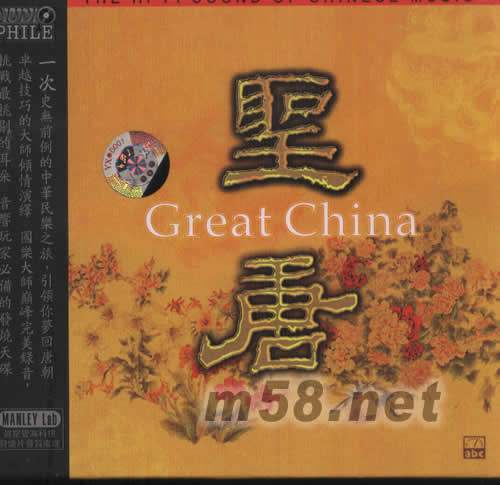 圣唐專輯正面圖片