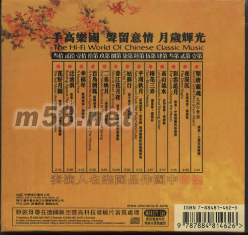 圣唐專輯背面圖片