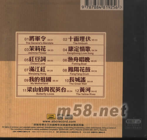 遇見專輯背面圖片