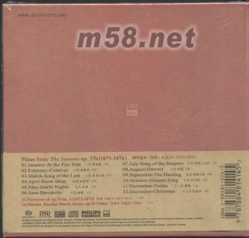 四季 柴可夫斯基鋼琴套曲SACD專輯背面圖片
