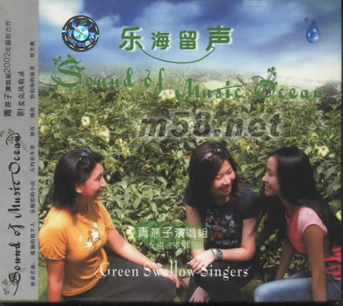 樂海留聲專輯正面圖片