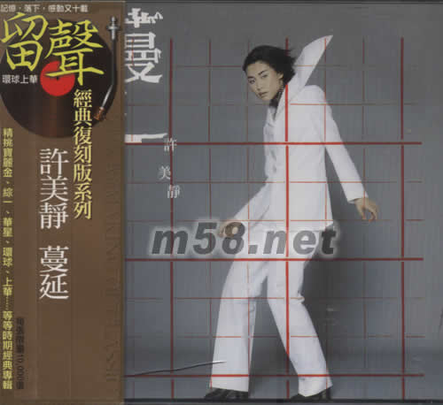 蔓延(留聲經(jīng)典復(fù)刻版系列)專輯正面圖片