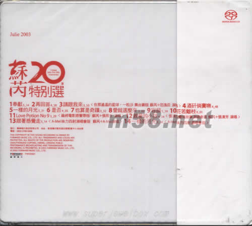 20年特別選SACD專輯背面圖片