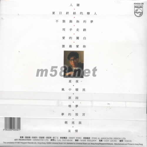 環球復黑王系列蔡國權專輯背面圖片