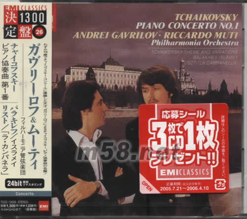 TCHAIKOVSKY老柴第一鋼琴協奏曲(日本版)專輯正面圖片