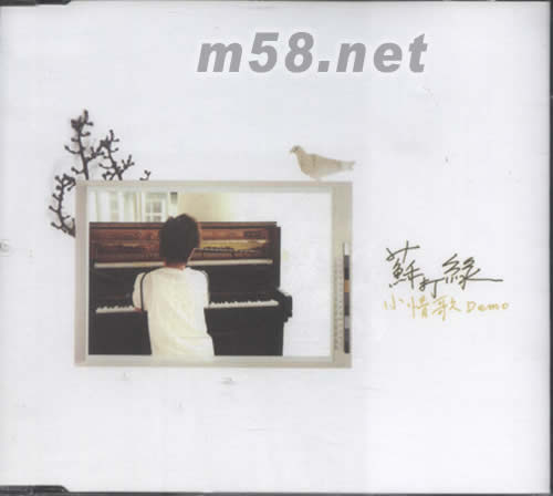 小宇宙(臺灣預(yù)購版)贈品DEMO背面圖片