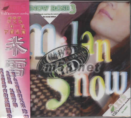 MILAN SNOW 米蘭 雪兒專輯正面圖片