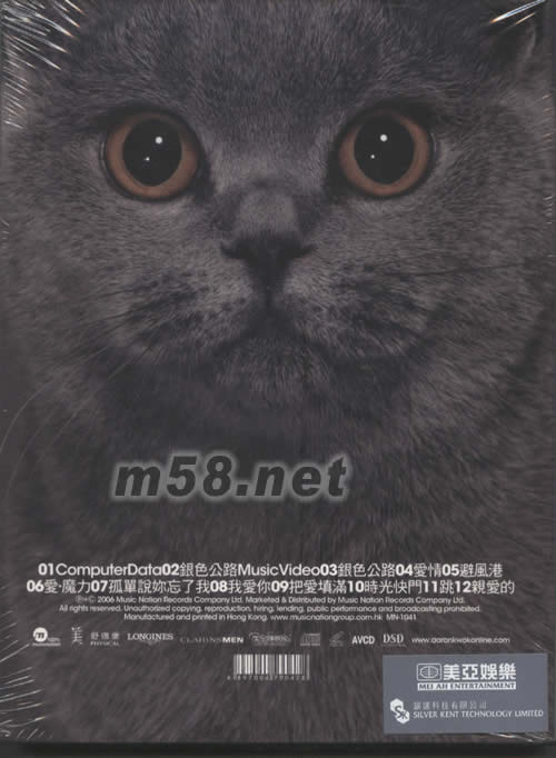 My Nation (AVCD版)專輯背面圖片