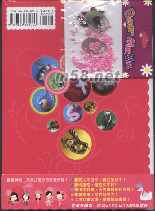 Selina愛的小珠珠寫真背面之二耳環(huán)圖片