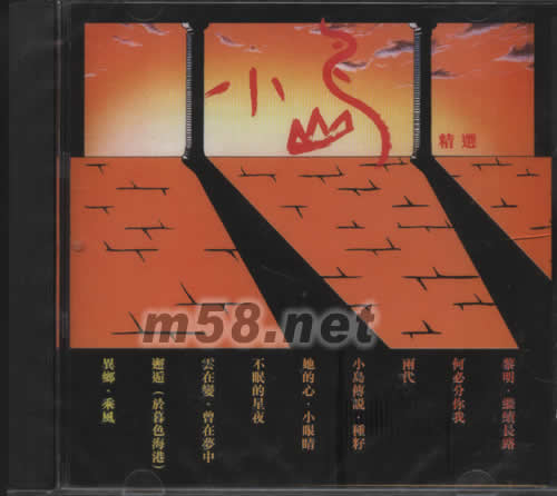 小島 精選專輯正面圖片