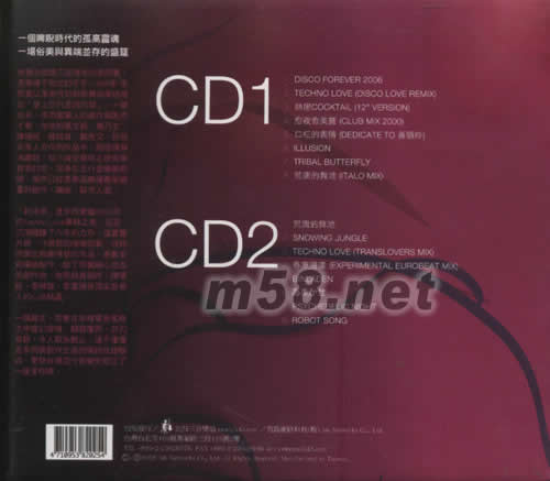 新浪潮專輯背面圖片