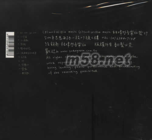 小宇宙專輯背面圖片