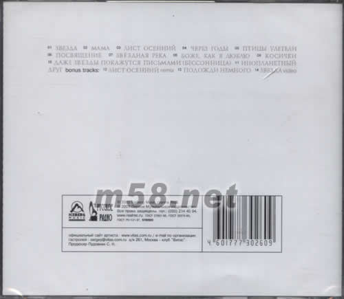 VRTAS MAMA專輯背面圖片