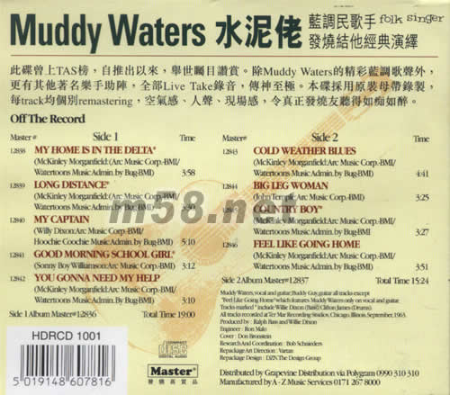 水泥佬 MUDY WATERS專輯背面圖片