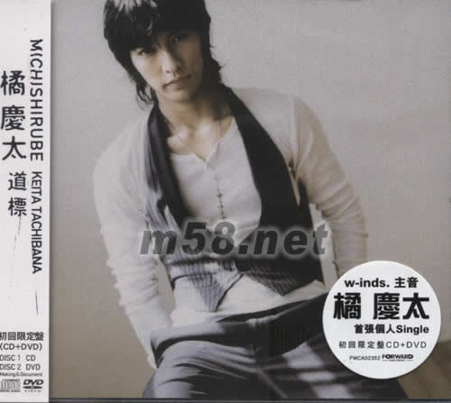 道標(biāo)(CD+DVD海外初回版)專輯正面圖片