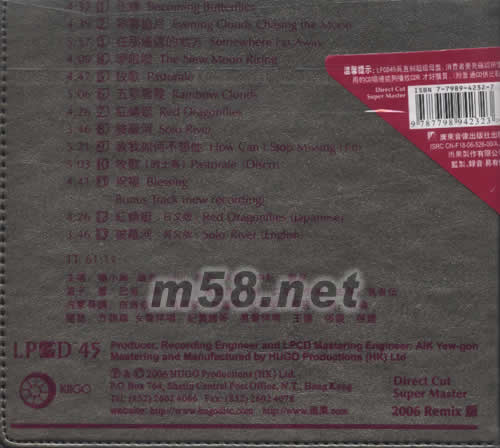 禧樂 I TAKE YOU THERE(LPCD45 2006版)專輯背面圖片