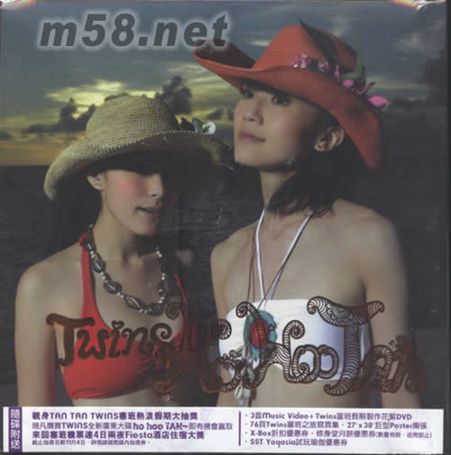 Ho Hoo Tan (特別版A)專輯正面圖片之二