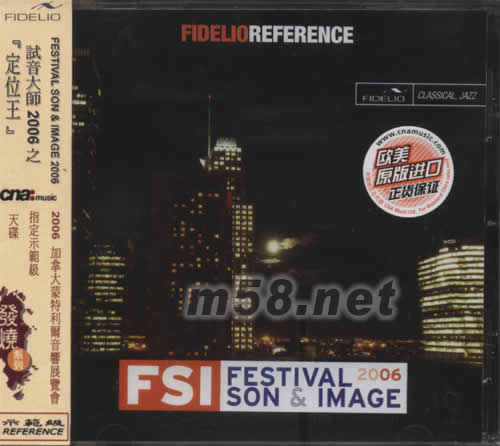 試音大師2006之定位王 FIDELIO REFERENCE XtractHD專輯正面圖片