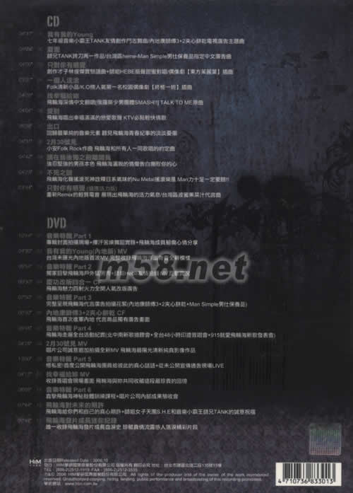 同名專輯 王者魅力終極私藏版(臺灣版)專輯背面圖片