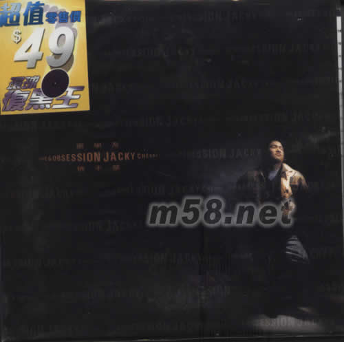 情不禁 (復(fù)黑王系列)專輯正面圖片