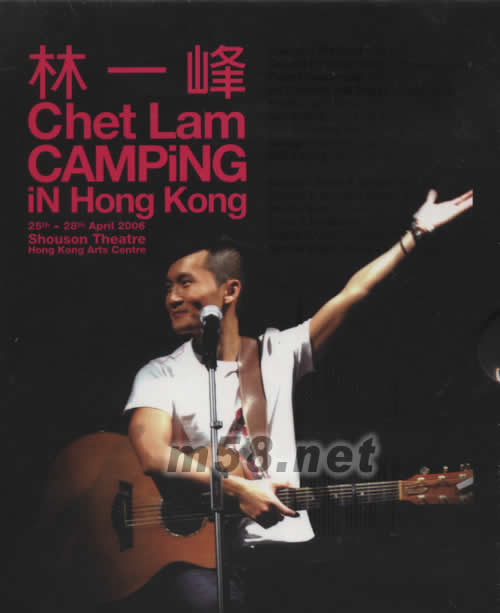 Camping In Hong Kong Live英語演唱會專輯正面圖片