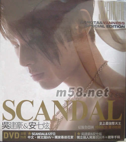 SCANDAL(CD+DVD特別紀念慶功收藏版)專輯正面圖片