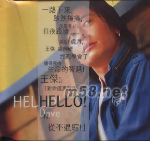 HELLO 王杰專輯正面圖片