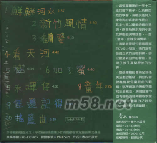 阿淘和孩子一起下課啦專輯背面圖片