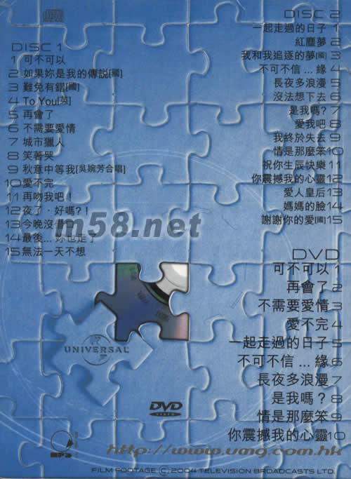 環球影音啟示錄---劉德華專輯背面圖片