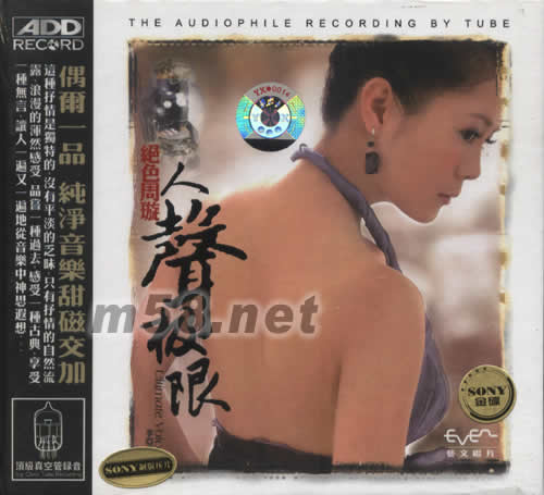 綠色周璇 人聲極限專輯正面圖片