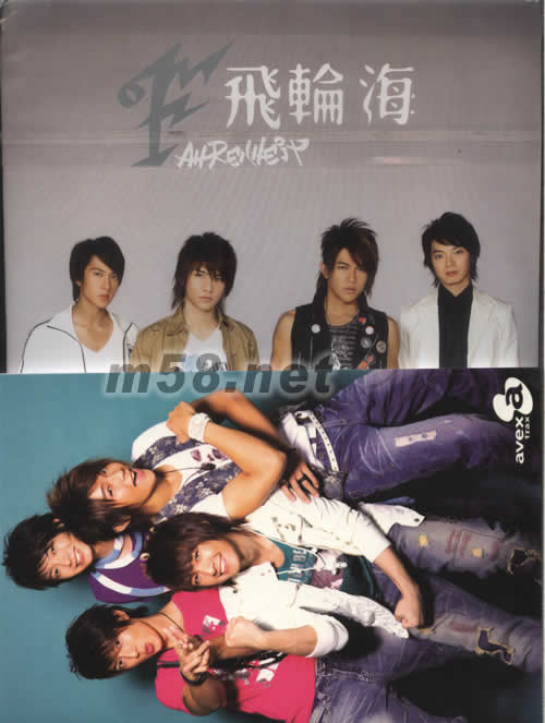 飛輪海首張同名專輯(會場特別版)專輯背面圖片