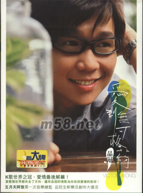 愛到無可救藥專輯正面圖片