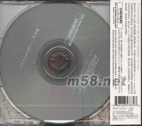 by(e) my melody專(zhuān)輯背面圖片