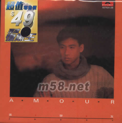 環球復黑王系列之張學友 AMOUR 遙遠的她專輯正面圖片