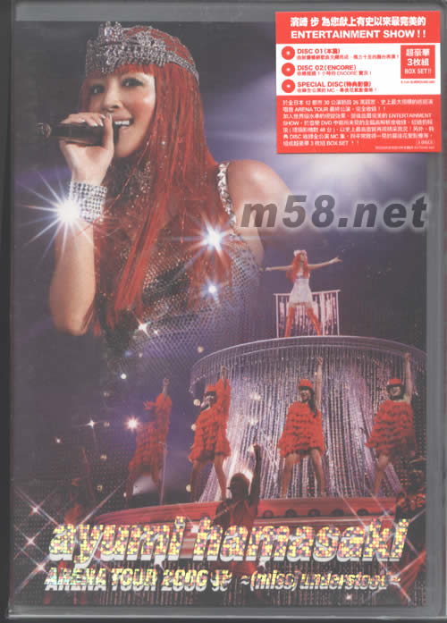 ARENA TOUR 2006 ~(miss)understood LIVE DVD(海外版)專輯正面圖片