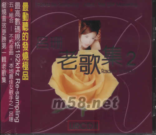 老歌集II專輯正面圖片