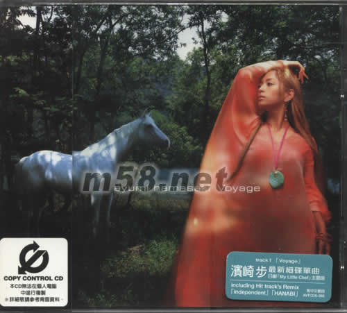 AYUMI HAMASAKI VOYAGE專輯正面圖片