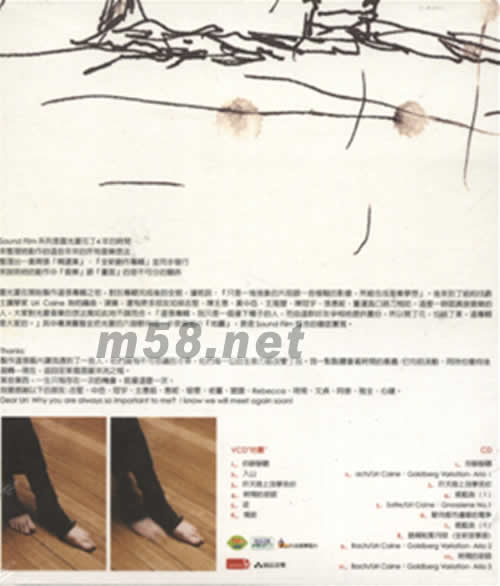 時(shí)間的密語專輯背面圖片