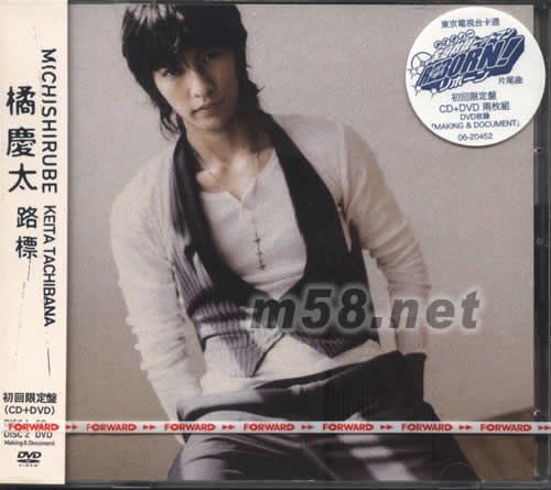 路標(biāo)(臺(tái)灣版)專輯正面圖片