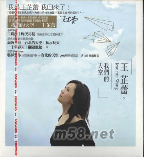 我們的天空專輯正面圖片