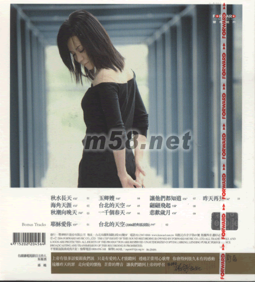 我們的天空專輯背面圖片