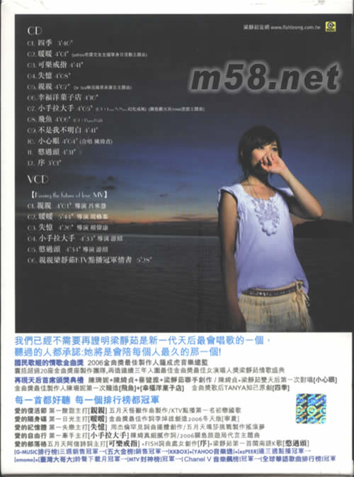 親親(影音慶功典藏版)專輯背面圖片