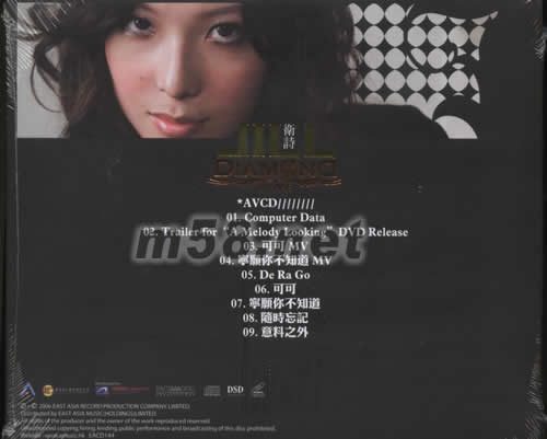 Diamond Love (AVCD)專輯背面圖片