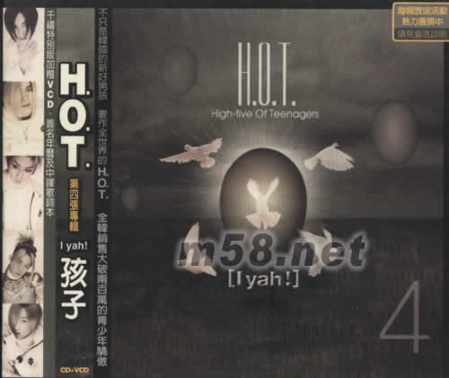 L YAH! 孩子專輯正面圖片