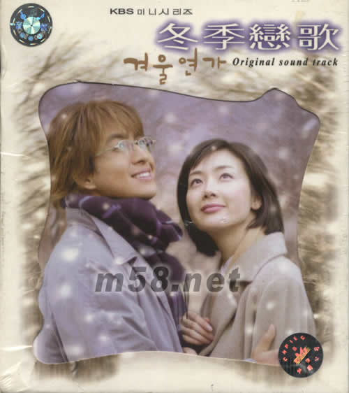 冬季戀歌專(zhuān)輯正面圖片