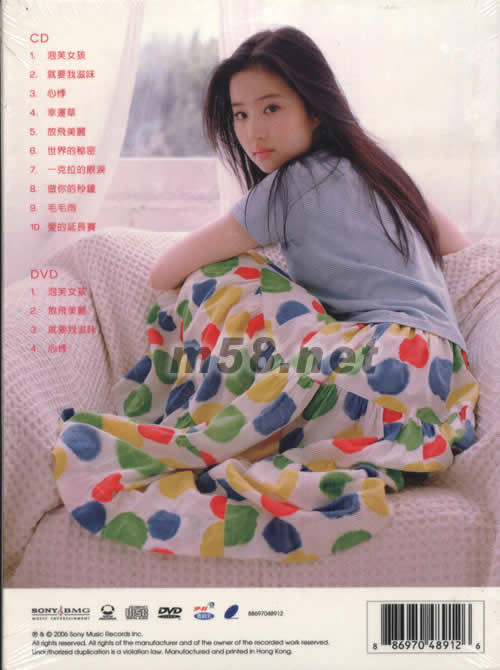 首張個(gè)人專輯 升級(jí)珍藏版專輯背面圖片