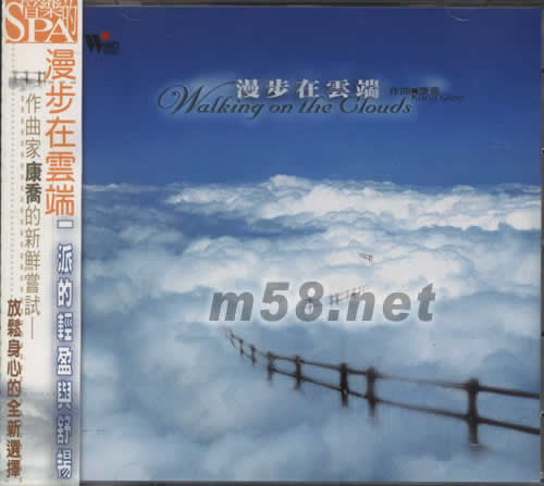 漫步在云端專輯正面圖片
