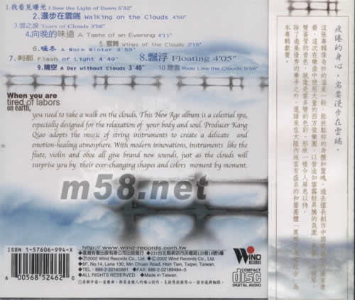 漫步在云端專輯背面圖片