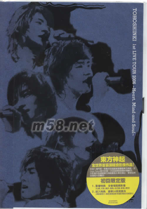 心靈神會 第一次巡回演唱會 (初回限定版)DVD專輯正面圖片